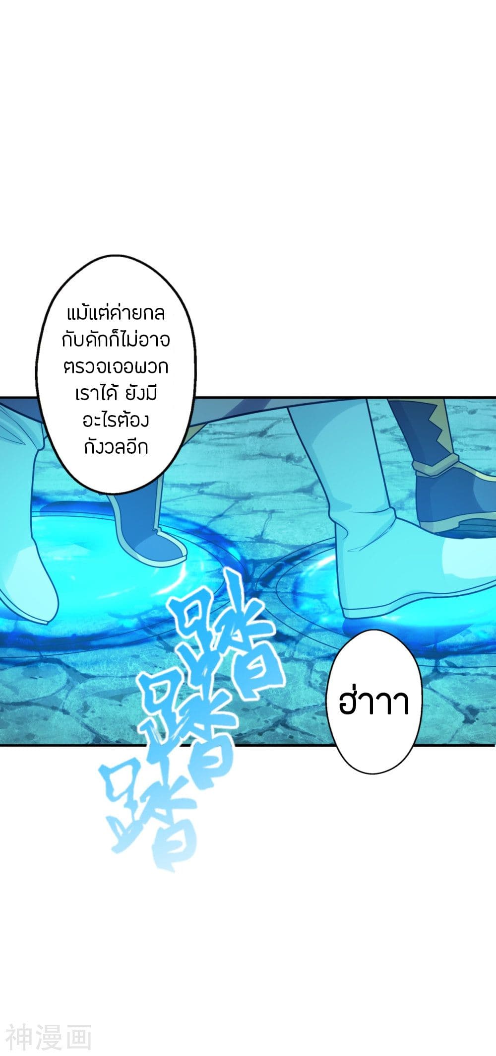 Banished Disciple's Counterattack จักรพรรดิเซียนยุทธ 239 (29)